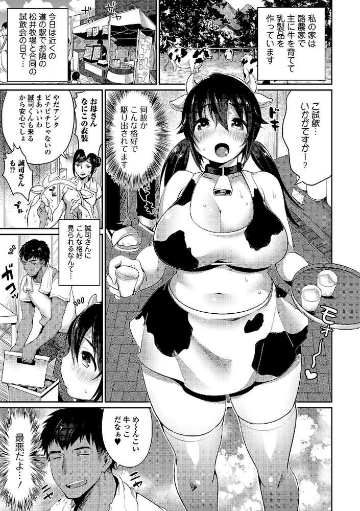 柔乳うぇ〜ぶ