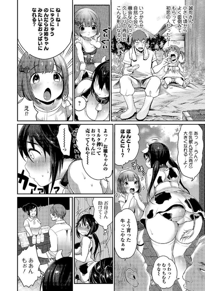 柔乳うぇ〜ぶ