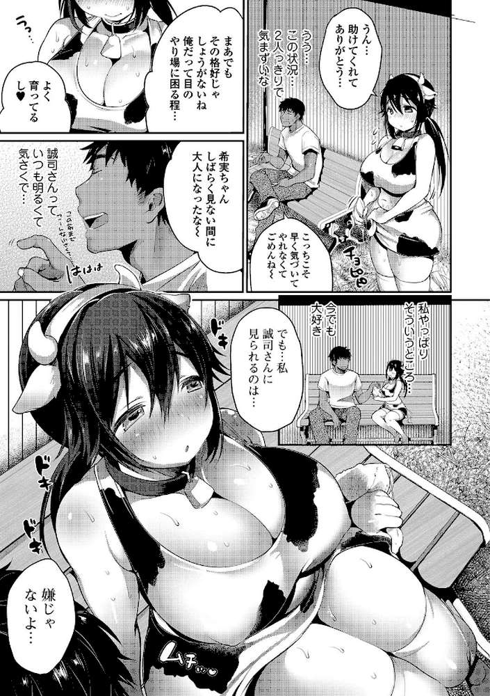 柔乳うぇ〜ぶ