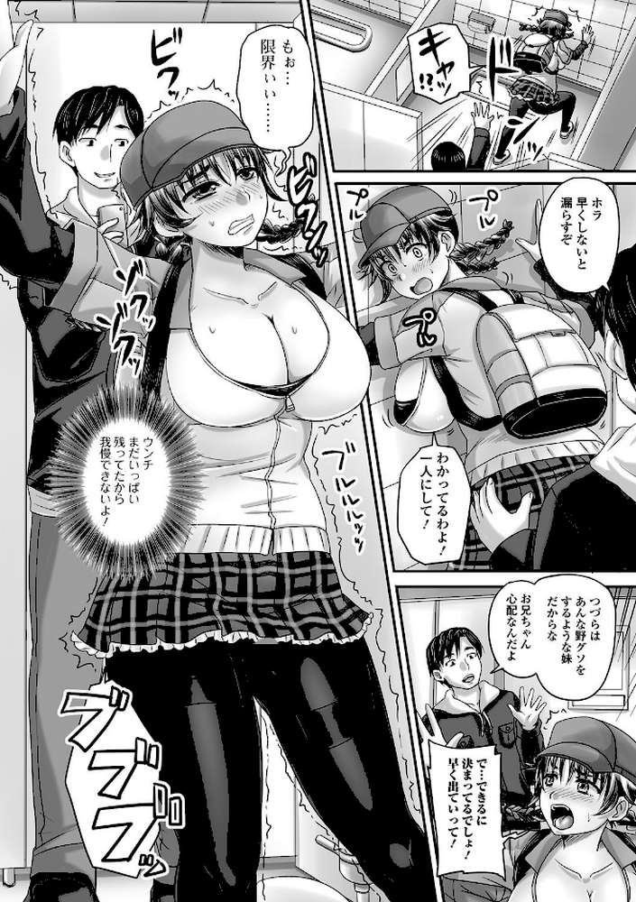 淫らに出すからじっと見ててね by 野晒惺 (p9)