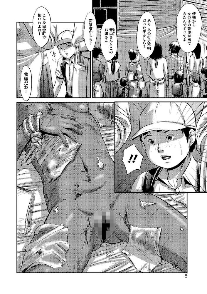 マスカレイデッド