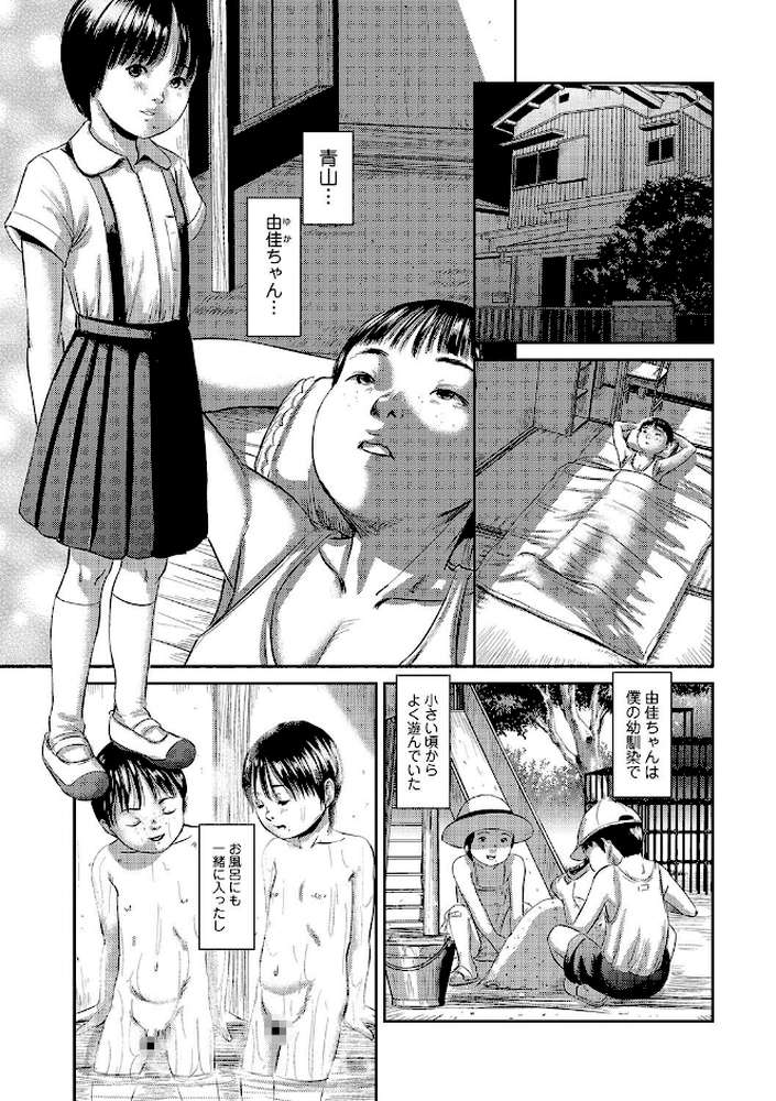 マスカレイデッド