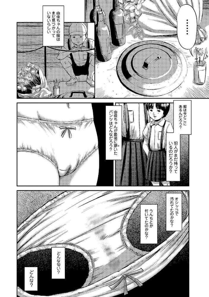 マスカレイデッド