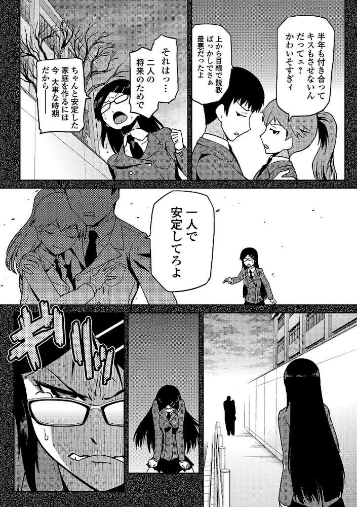 JKをおしえて