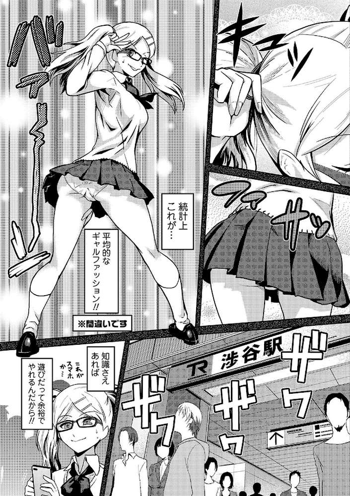 JKをおしえて