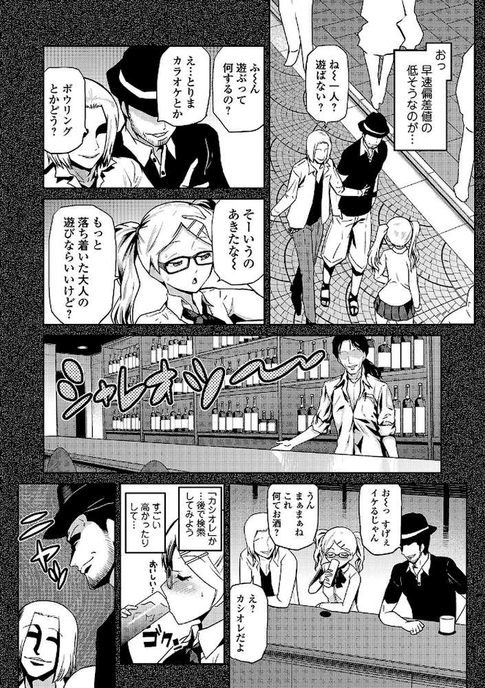 JKをおしえて