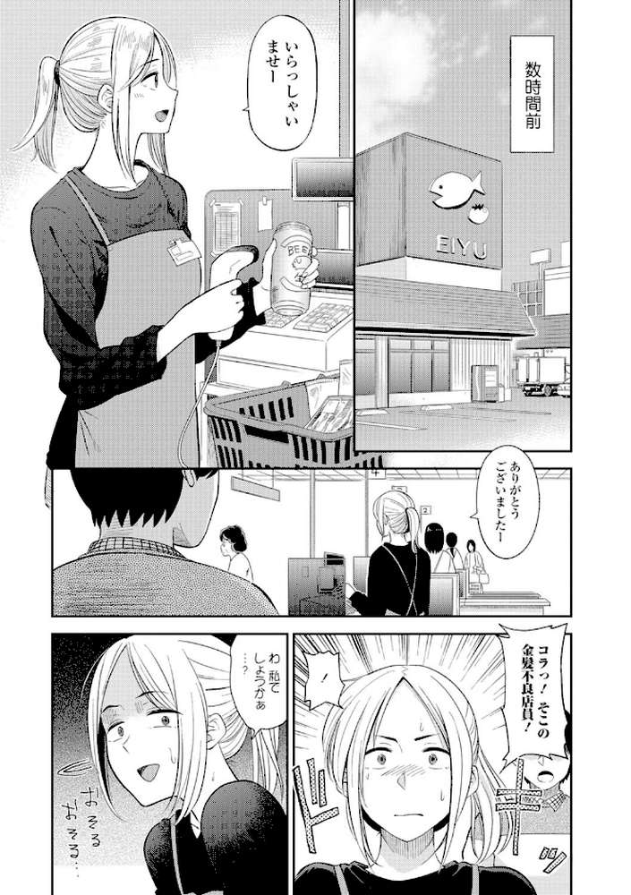 あっ…ニュルってはいった…
