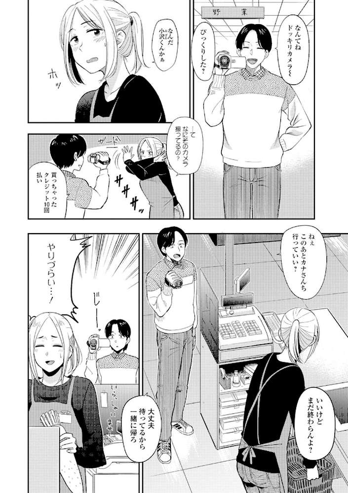 あっ…ニュルってはいった…