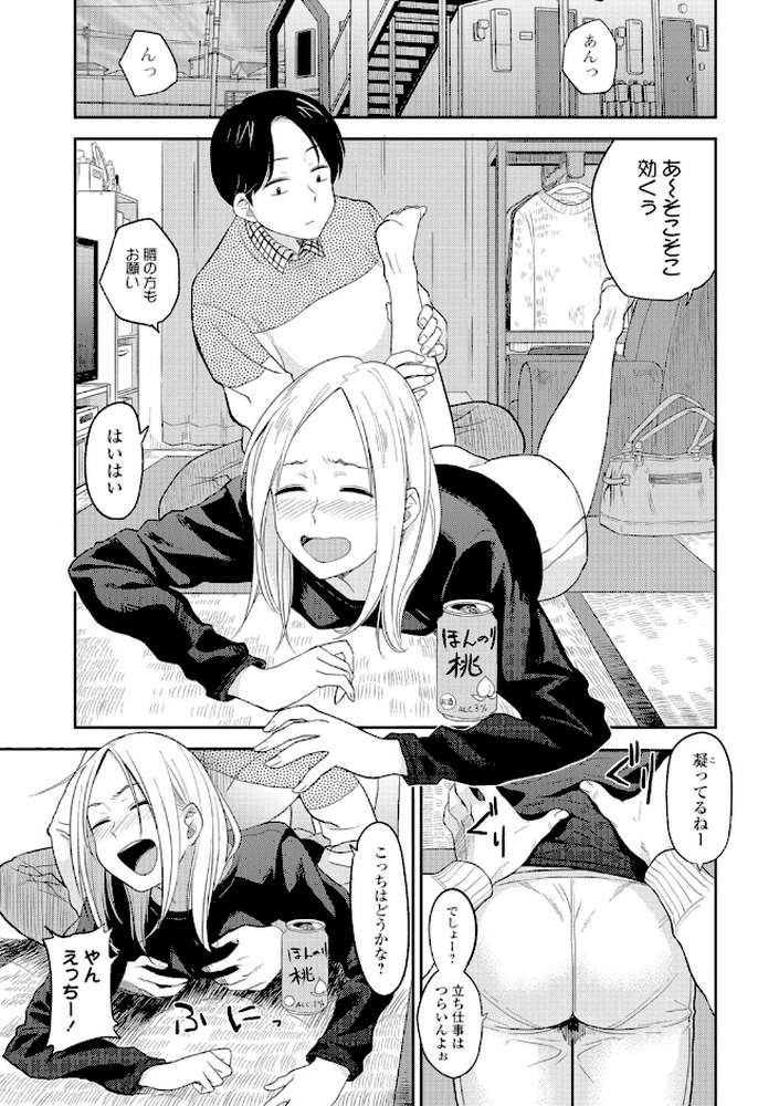 あっ…ニュルってはいった…