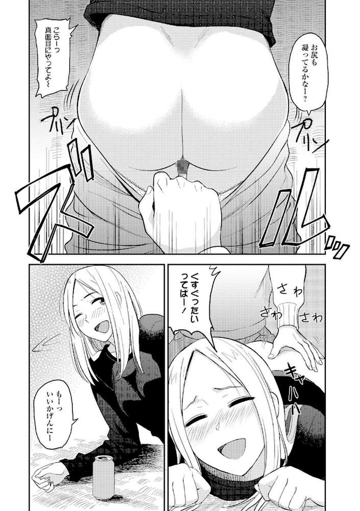 あっ…ニュルってはいった…