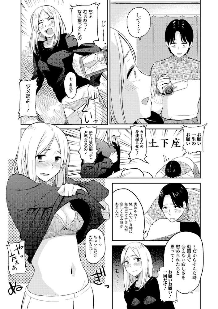 あっ…ニュルってはいった…