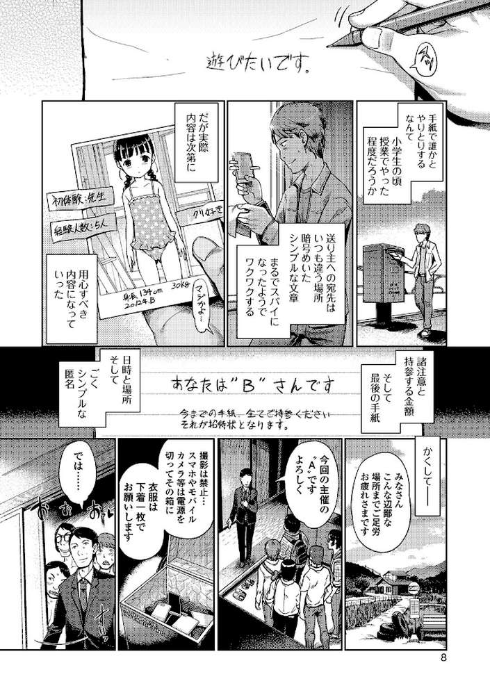 ひめはじめ