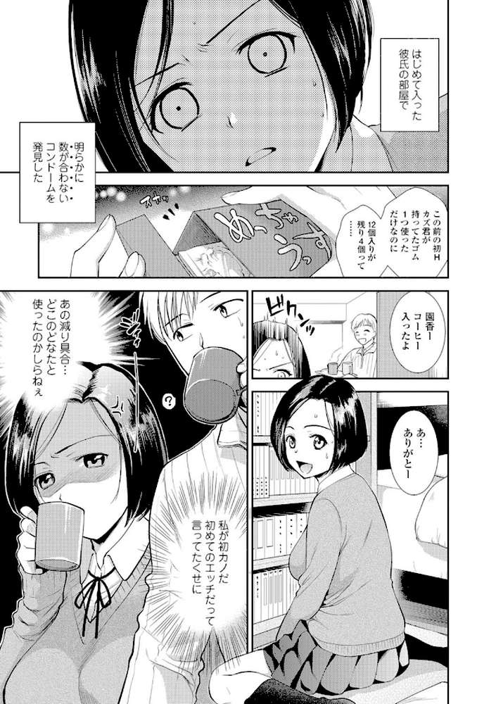 生イキ契約