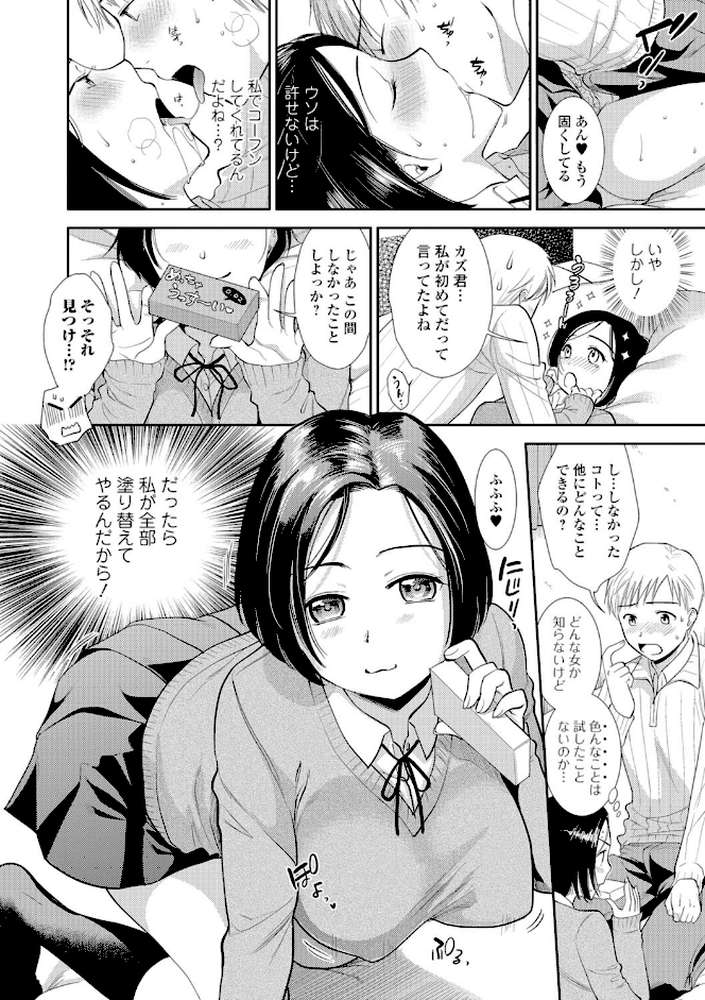 生イキ契約
