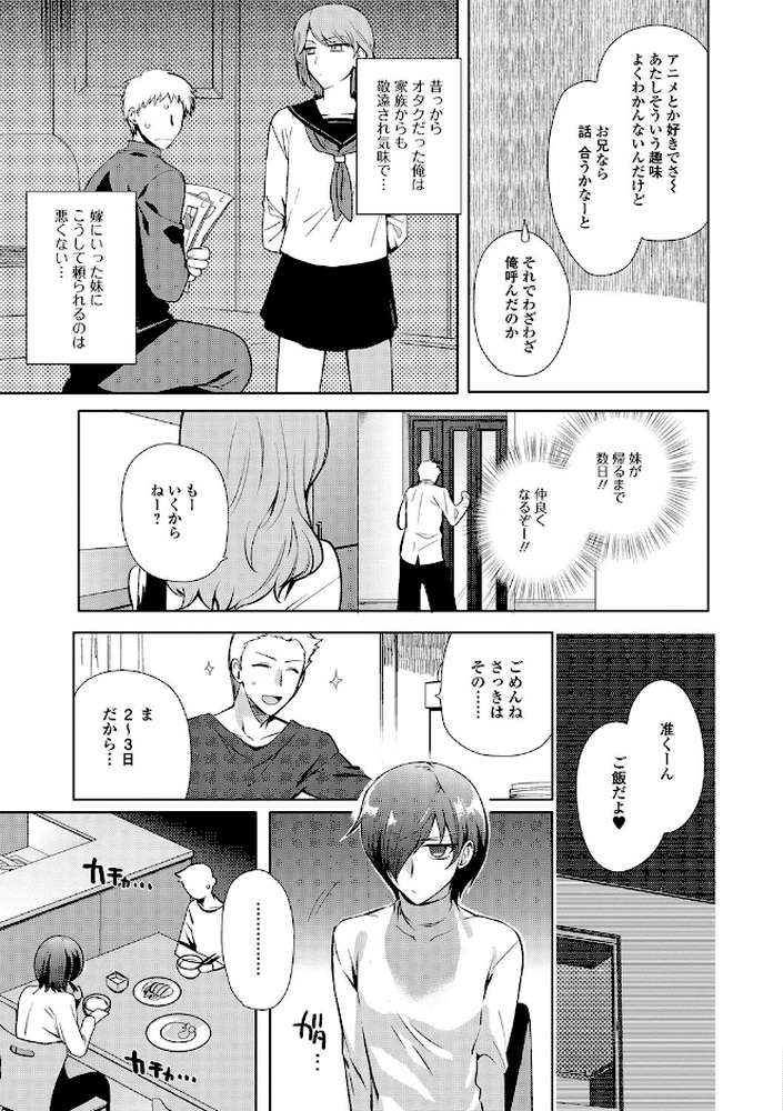私立男の娘学園