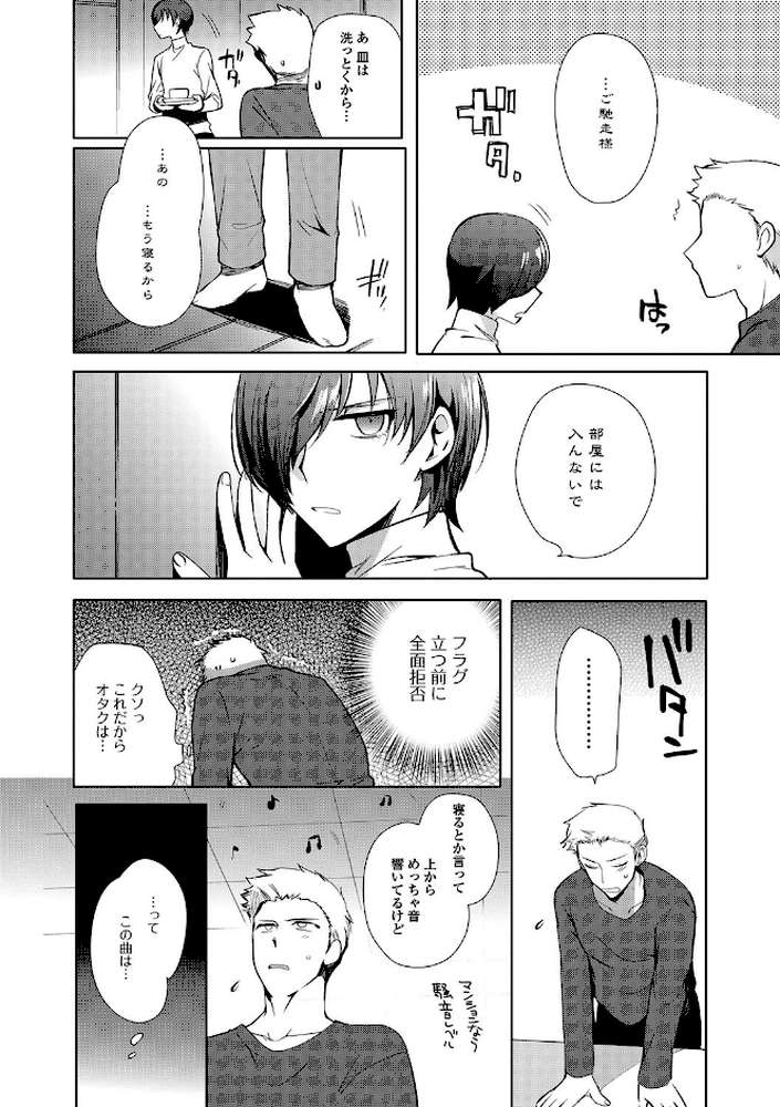私立男の娘学園