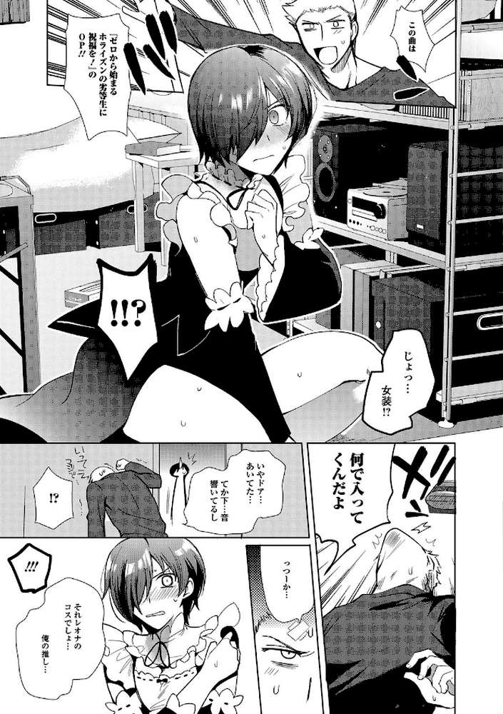 私立男の娘学園