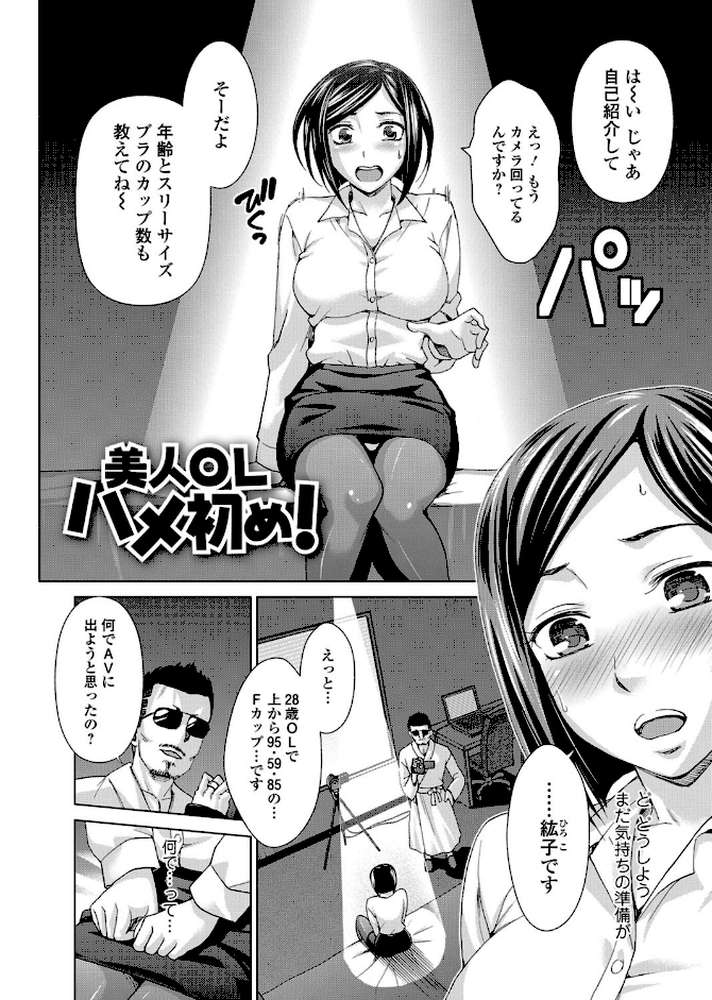 私のカラダで払います〜肉体賠償〜