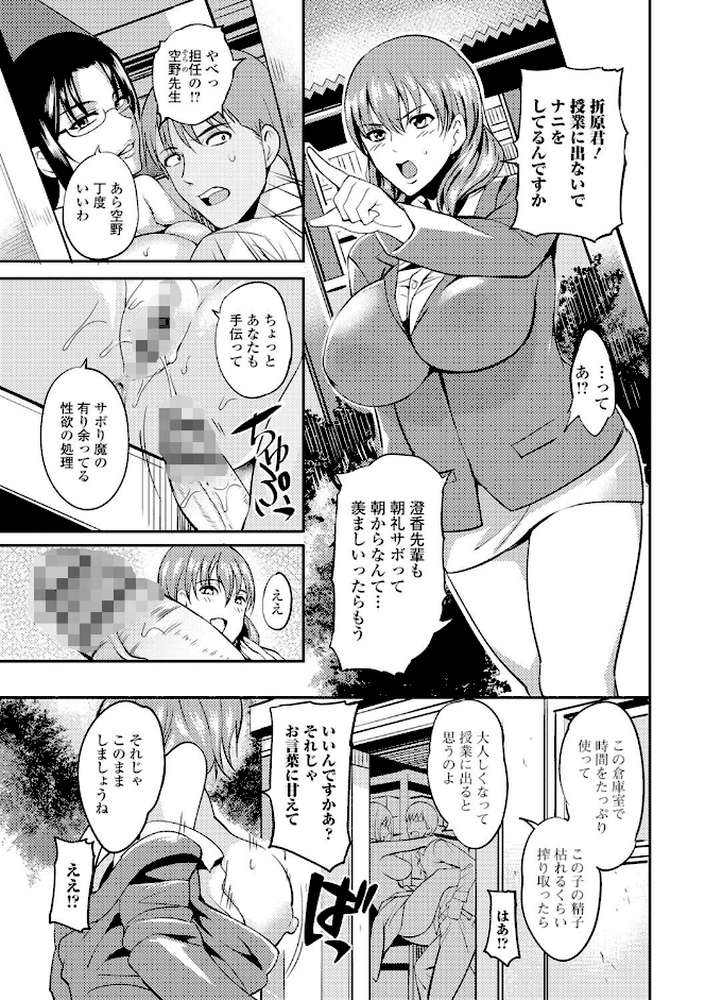 膣出し汁だく巨乳授業