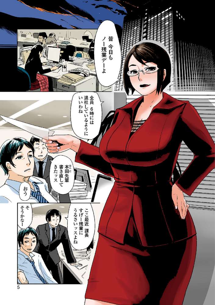寝取られマーキング