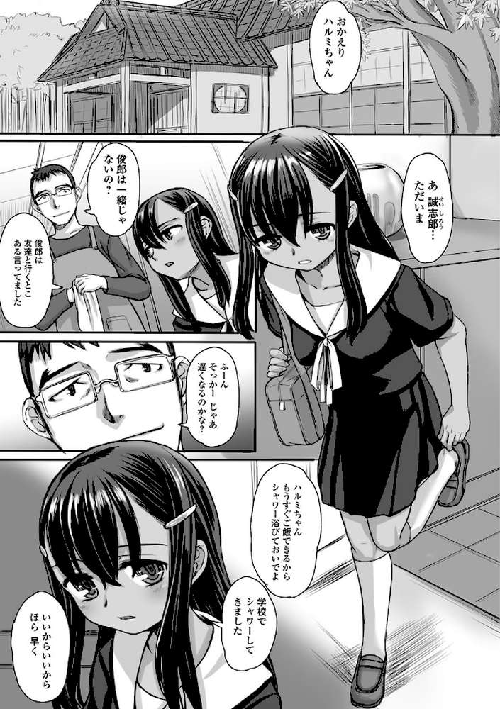 秘蜜ティアドロップス
