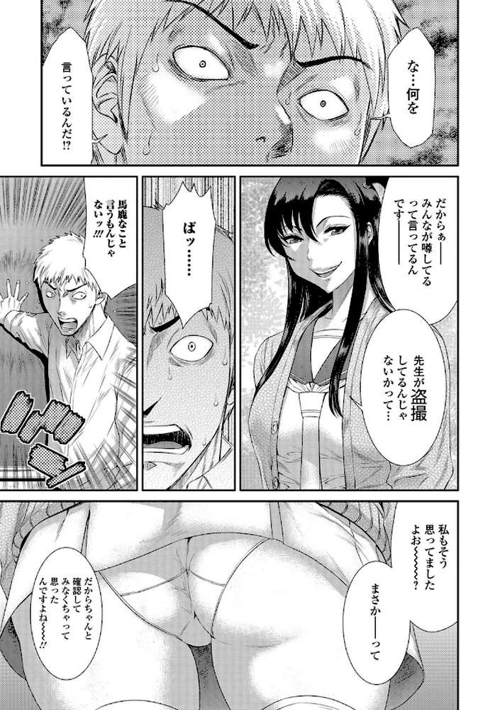 放課後ギャルハメ肉便器