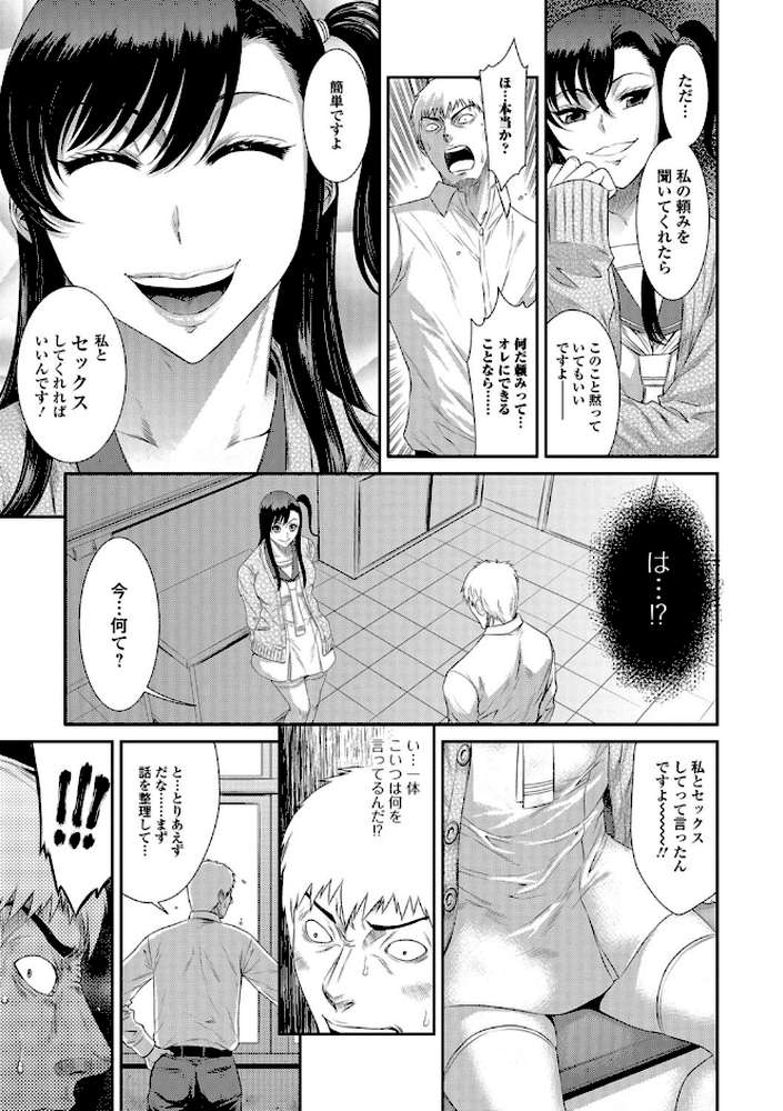 放課後ギャルハメ肉便器