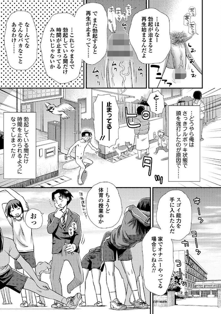 イかせてオナタイム