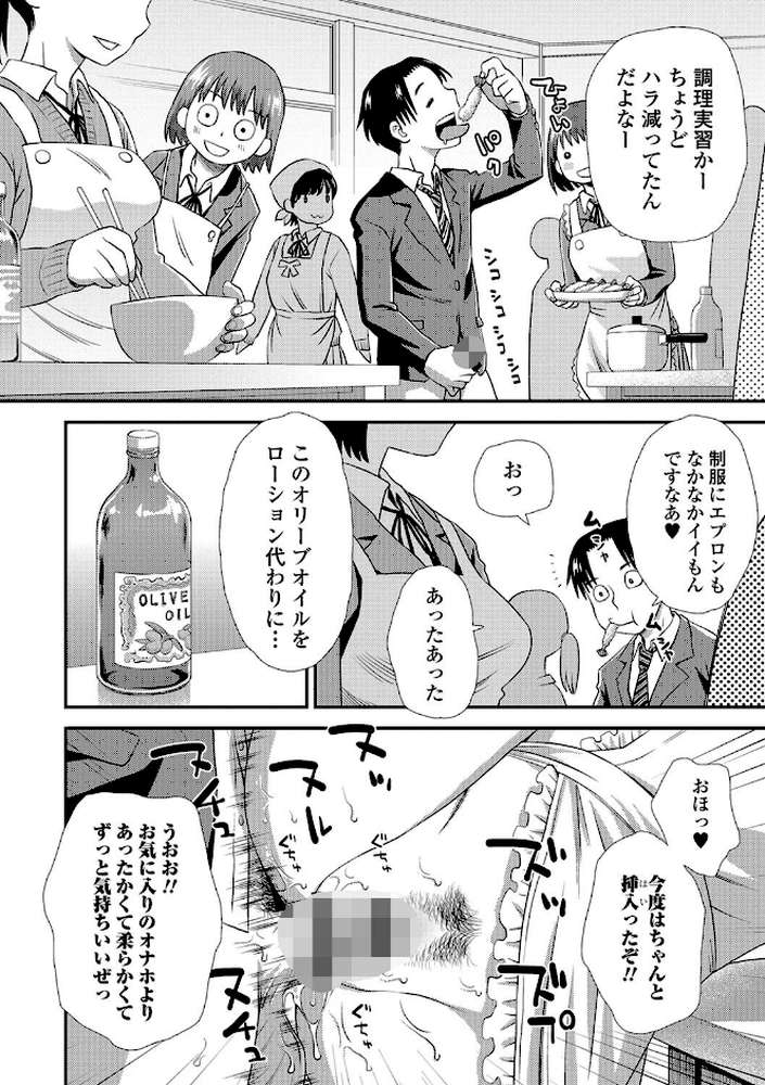 イかせてオナタイム