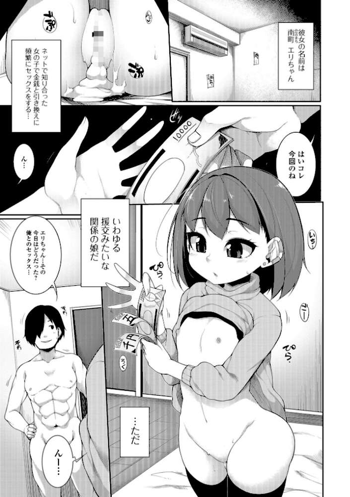 小悪魔★アラモード