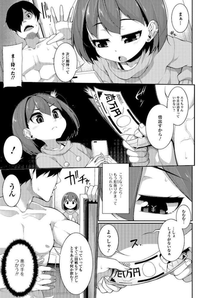 小悪魔★アラモード