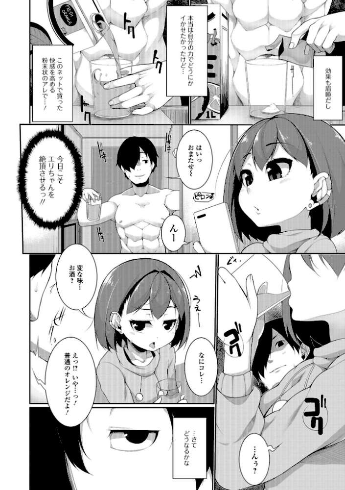 小悪魔★アラモード