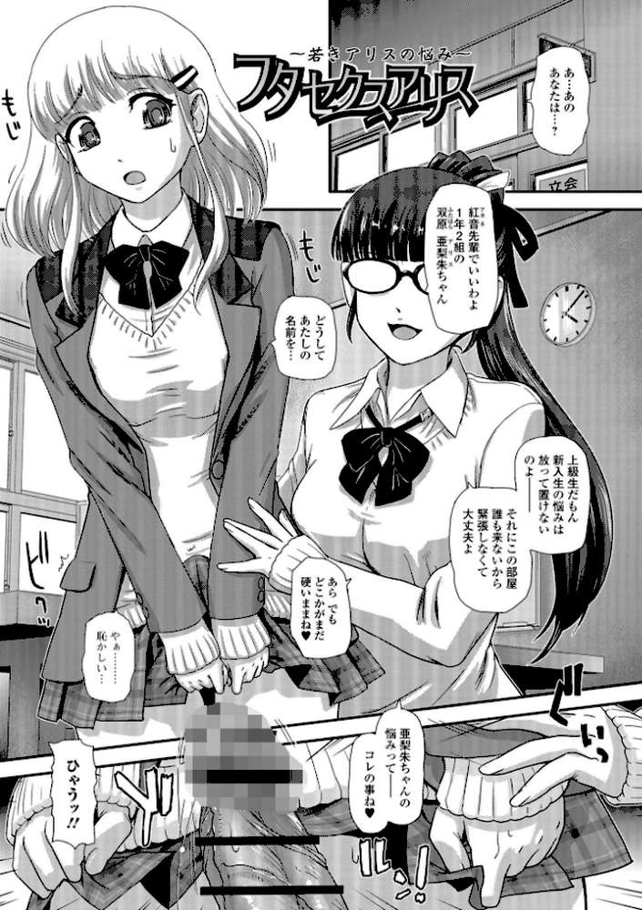 ふたなり絶頂体験