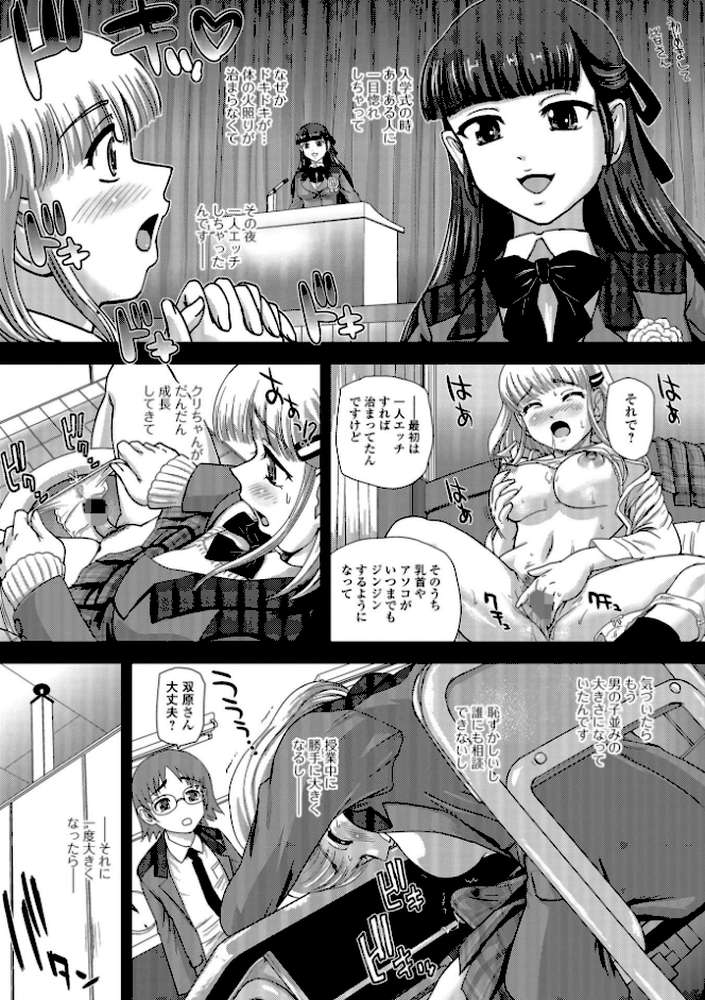 ふたなり絶頂体験
