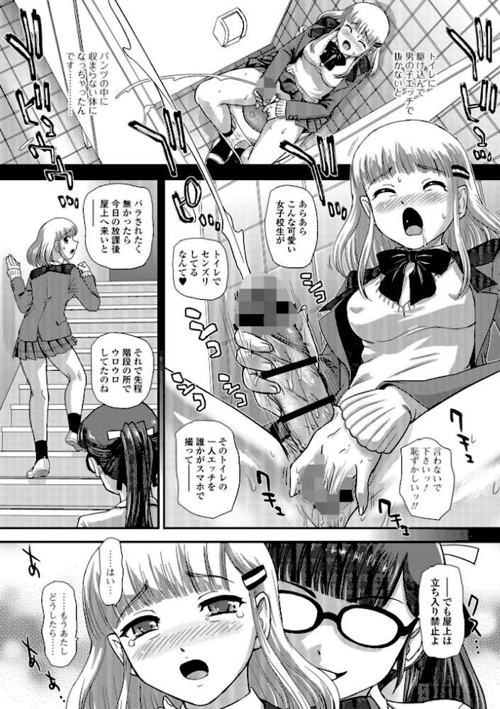 ふたなり絶頂体験