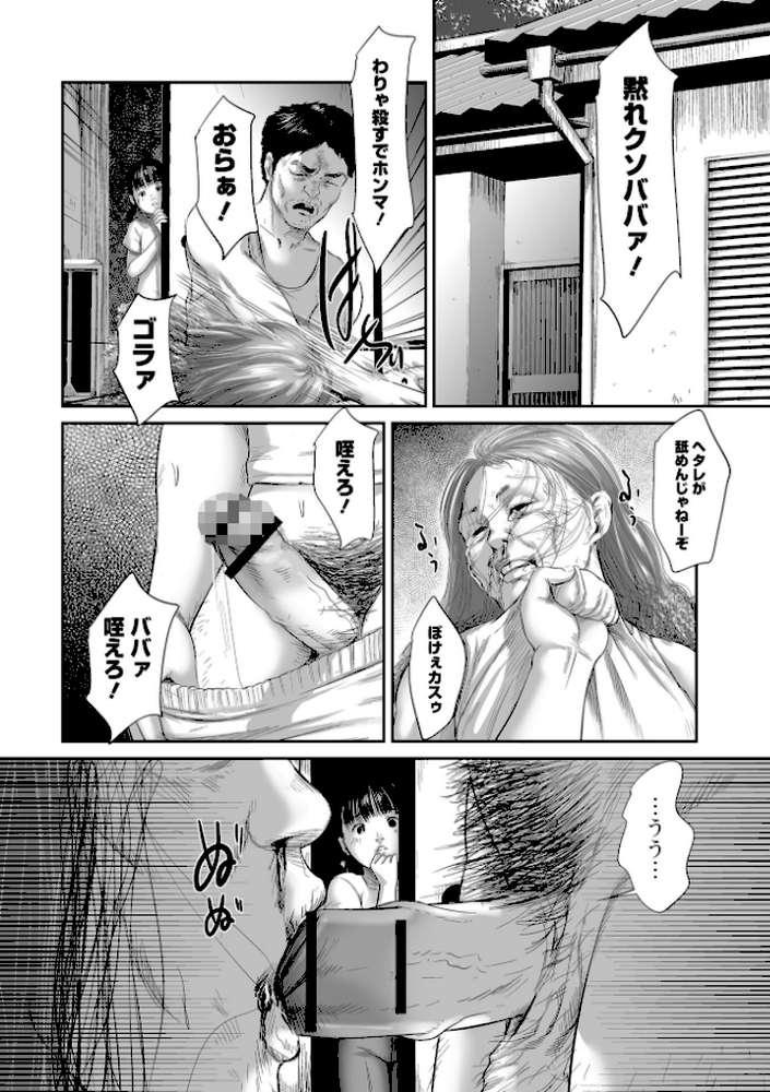 路傍の砂利