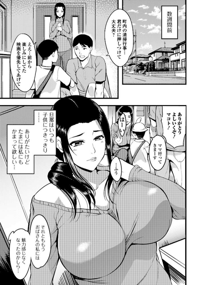 奥さんが知らない快楽