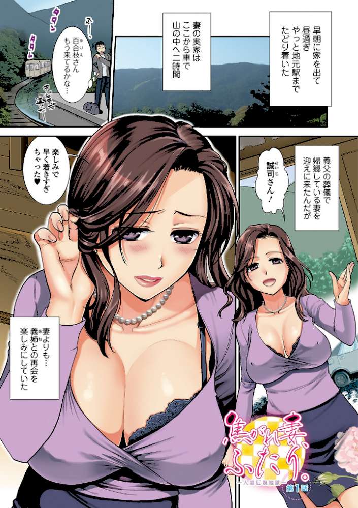 焦がれ妻、母いじり