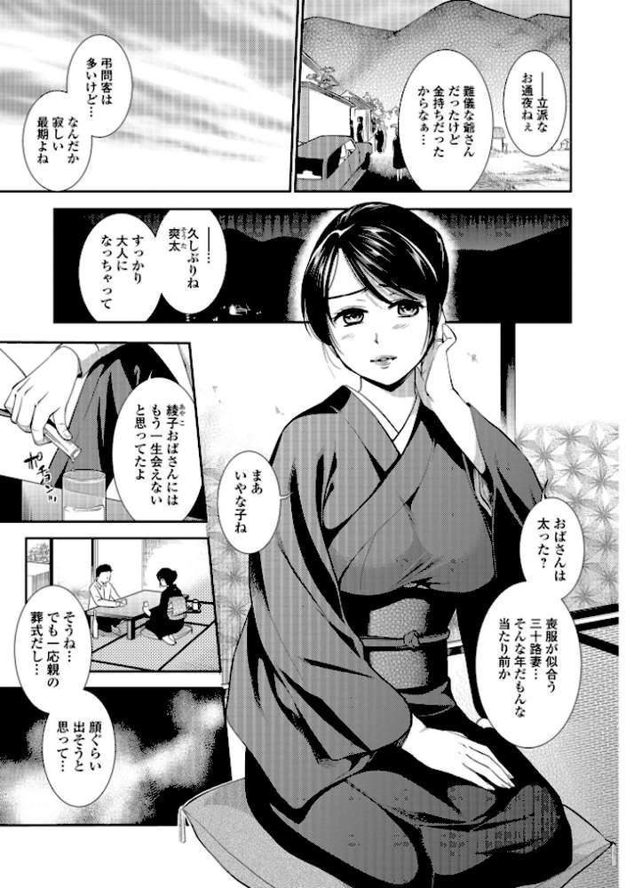 焦がれ妻、母いじり