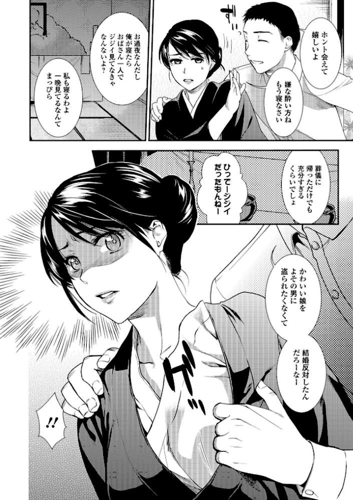 焦がれ妻、母いじり