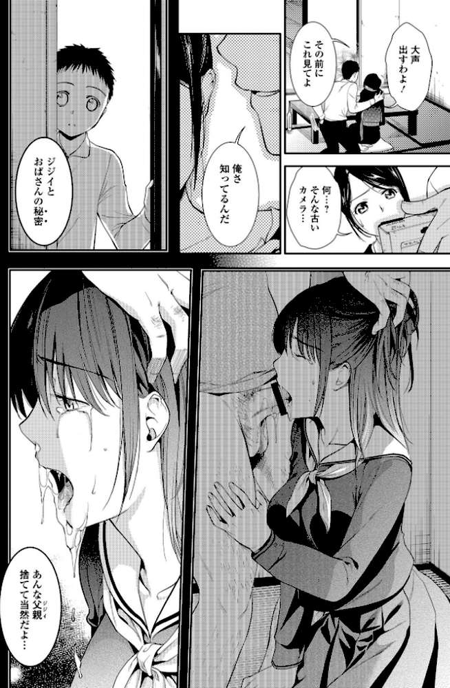 焦がれ妻、母いじり