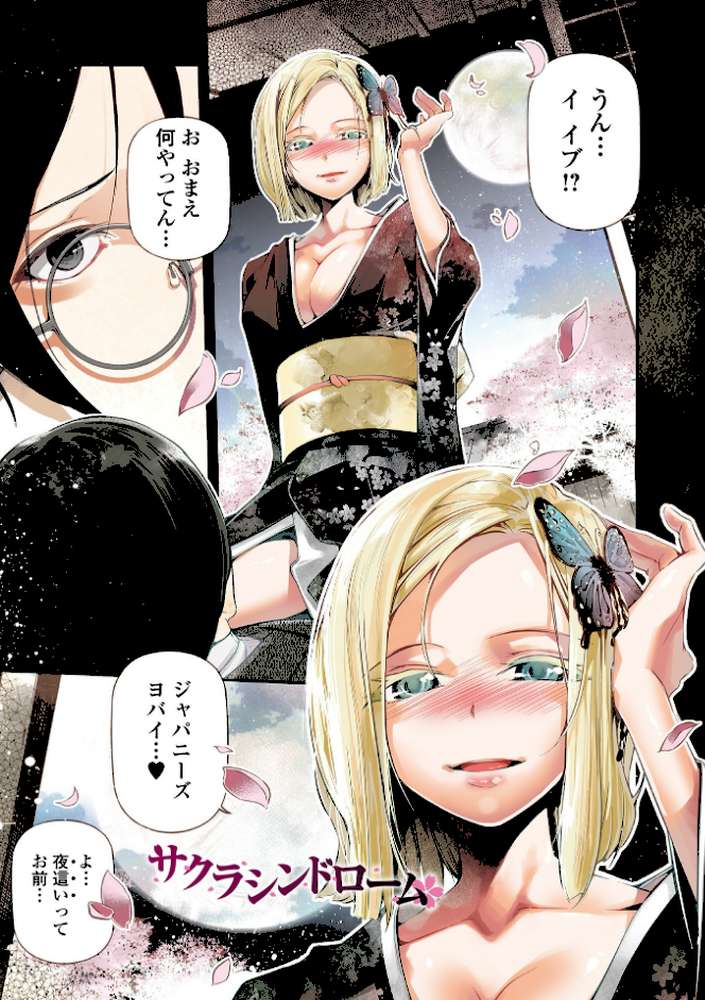官能小説少女 彼女はそれをガマン出来ない