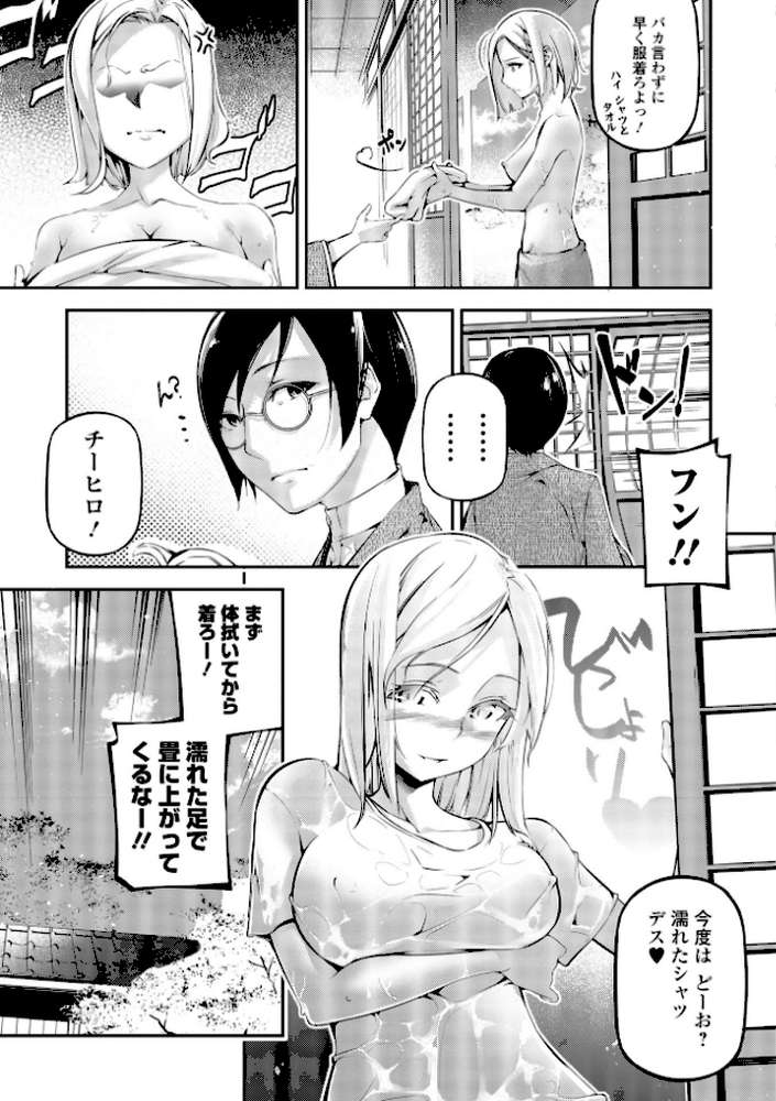 官能小説少女 彼女はそれをガマン出来ない