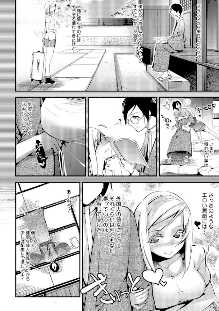 官能小説少女 彼女はそれをガマン出来ない