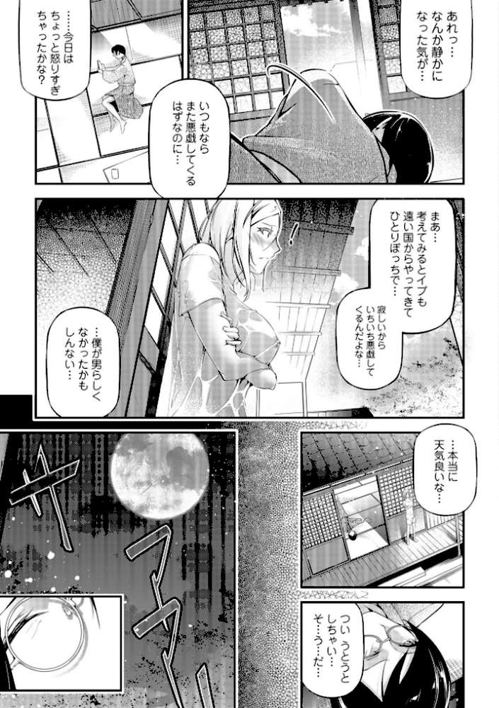 官能小説少女 彼女はそれをガマン出来ない