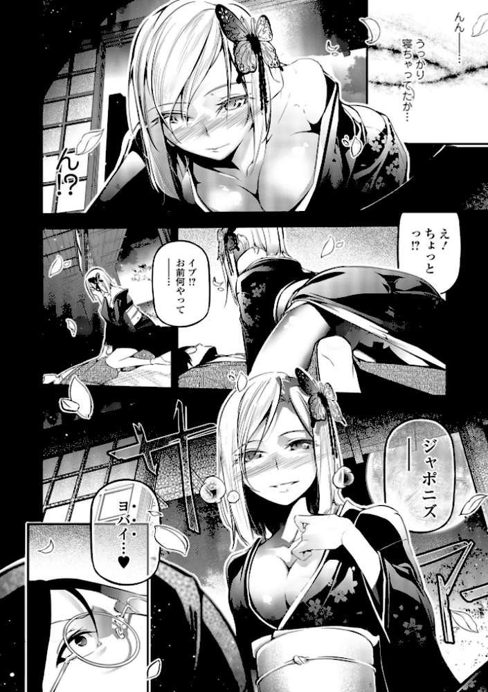 官能小説少女 彼女はそれをガマン出来ない