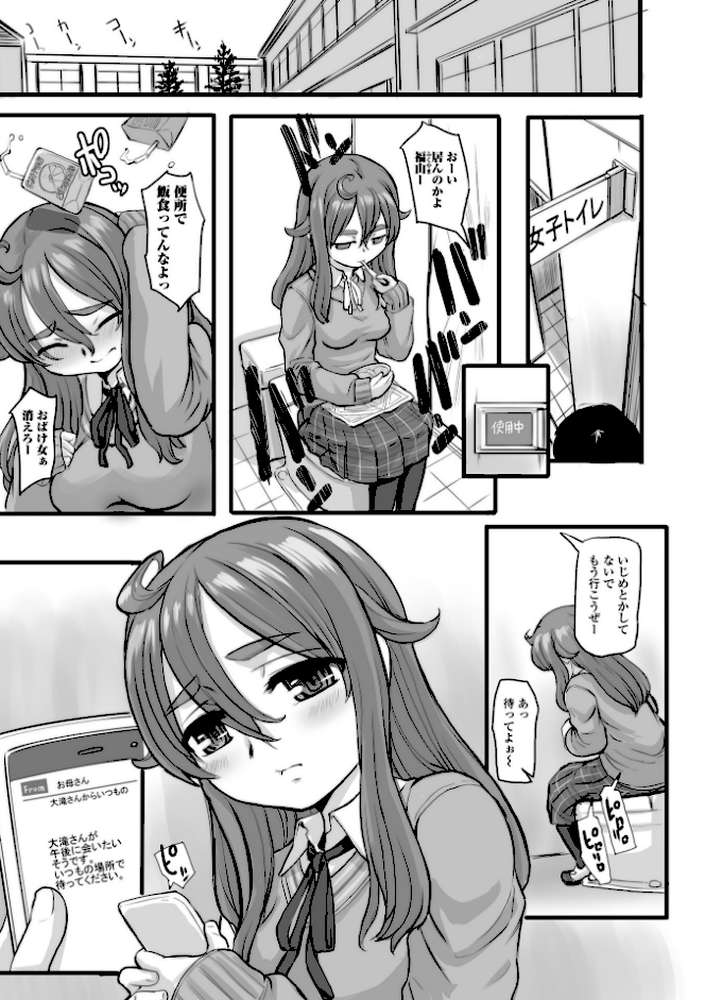 供物に純愛の花束を