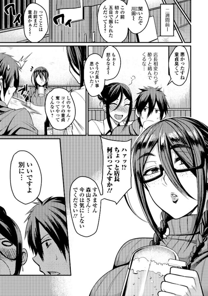 妻乳テンプテーション