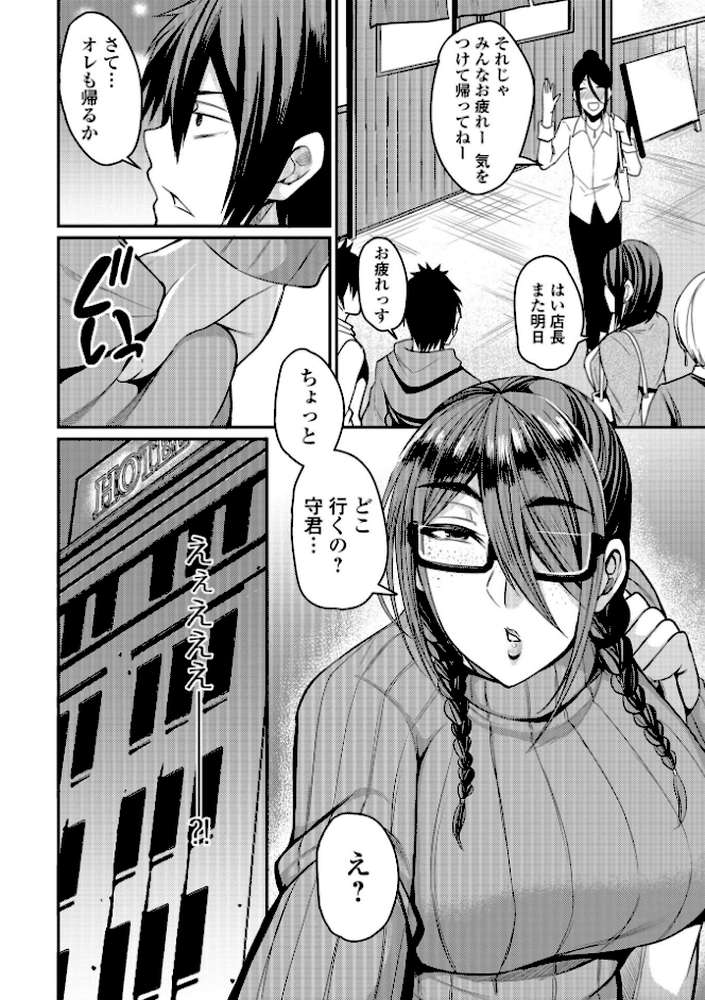 妻乳テンプテーション
