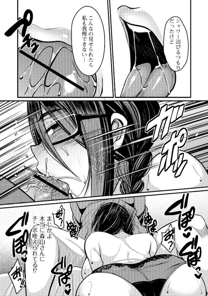 妻乳テンプテーション